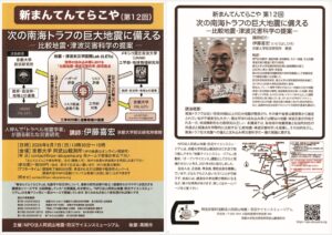 阿武山観測所オープンゼミナール　新まんてんてらこや（第12回）